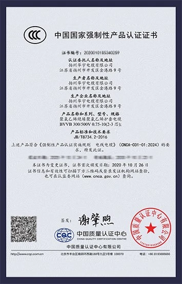 cert